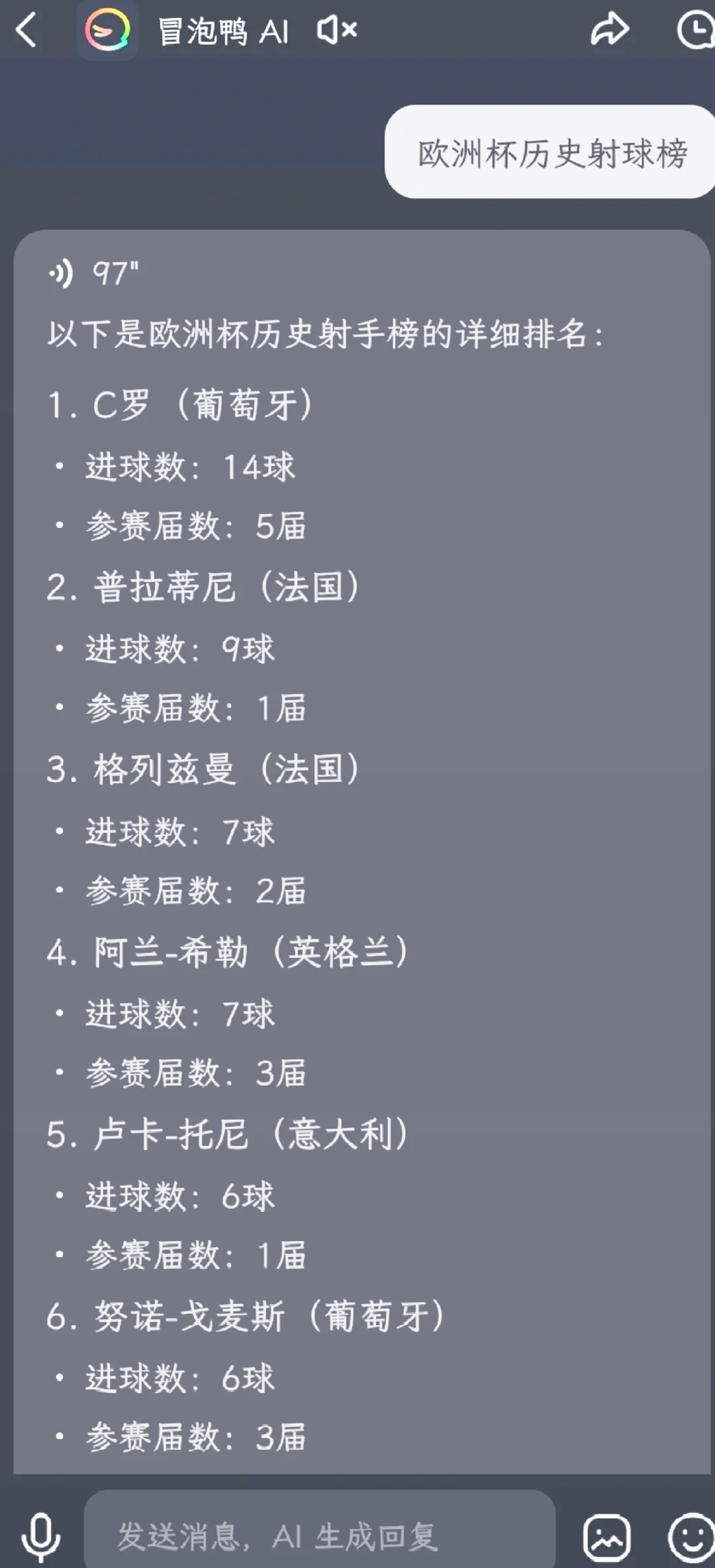 欧洲杯预选赛逆袭热血沸腾，权衡独领风骚九霄云外的简单介绍