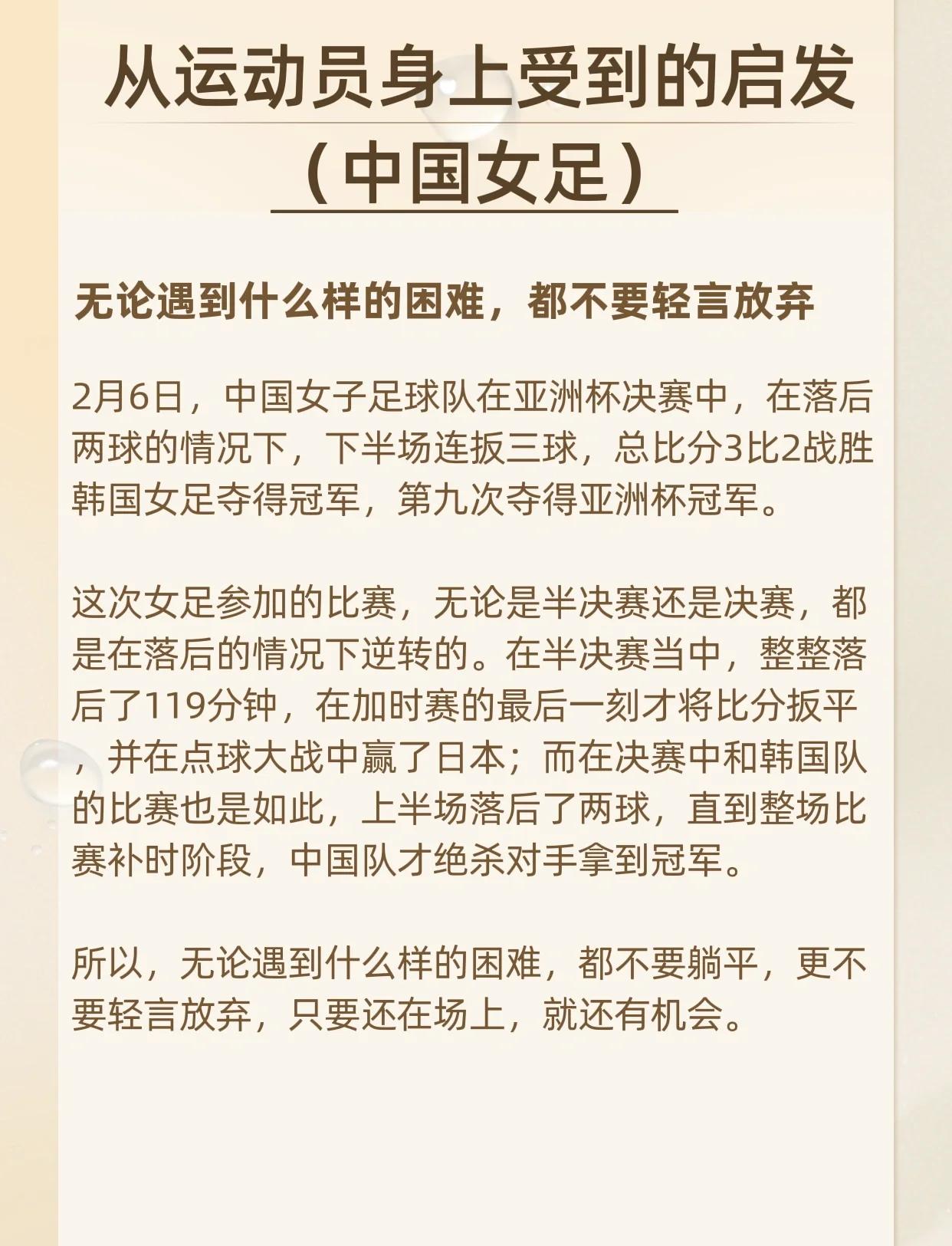 运动员的勇气与拼搏精神备受赞誉