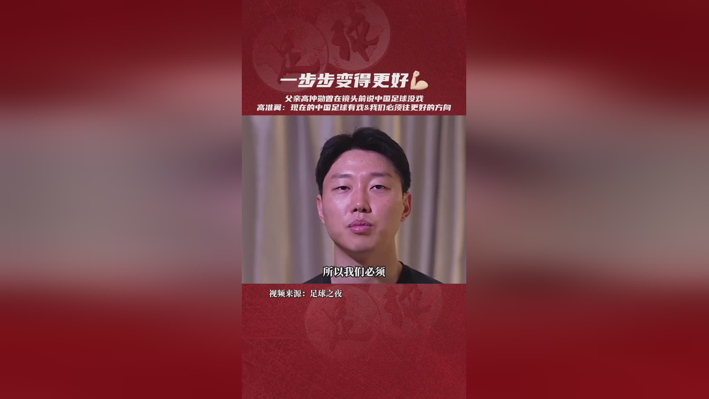 关于足球赛场上的强强对话即将上演，球迷们翘首期盼的信息