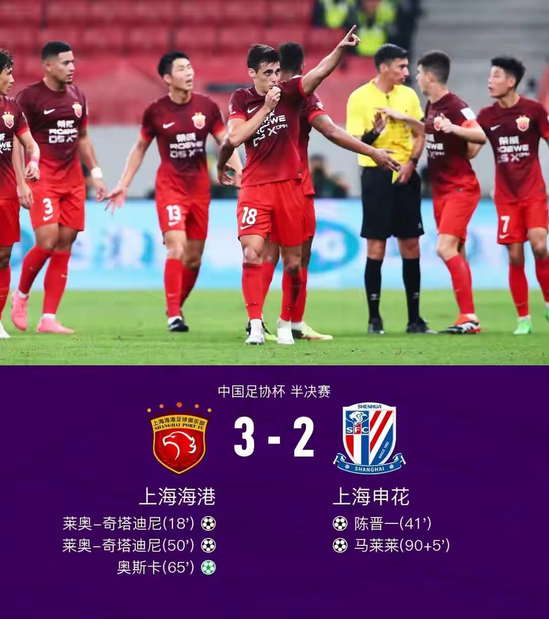 关于足球赛场上的强强对话即将上演，球迷们翘首期盼的信息