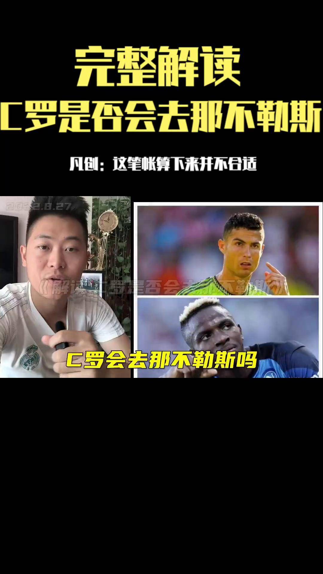 那不勒斯连续五场破门，皇马主帅直言：这小子挡不住！