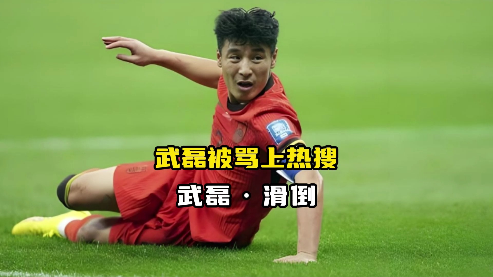 武磊连续五场破门，本菲卡主帅直言：这小子挡不住！的简单介绍