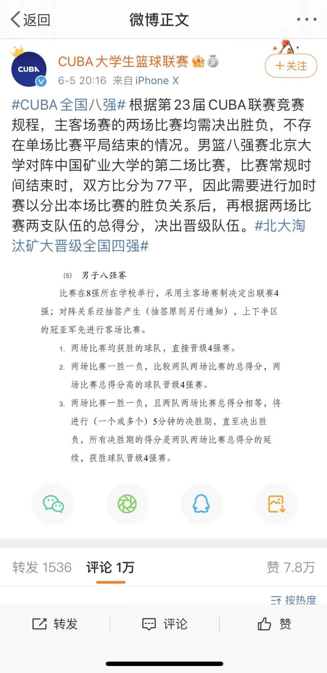VAR判罚再引争议，曼城对阵多特蒙德裁判判点引发巨大争议的简单介绍